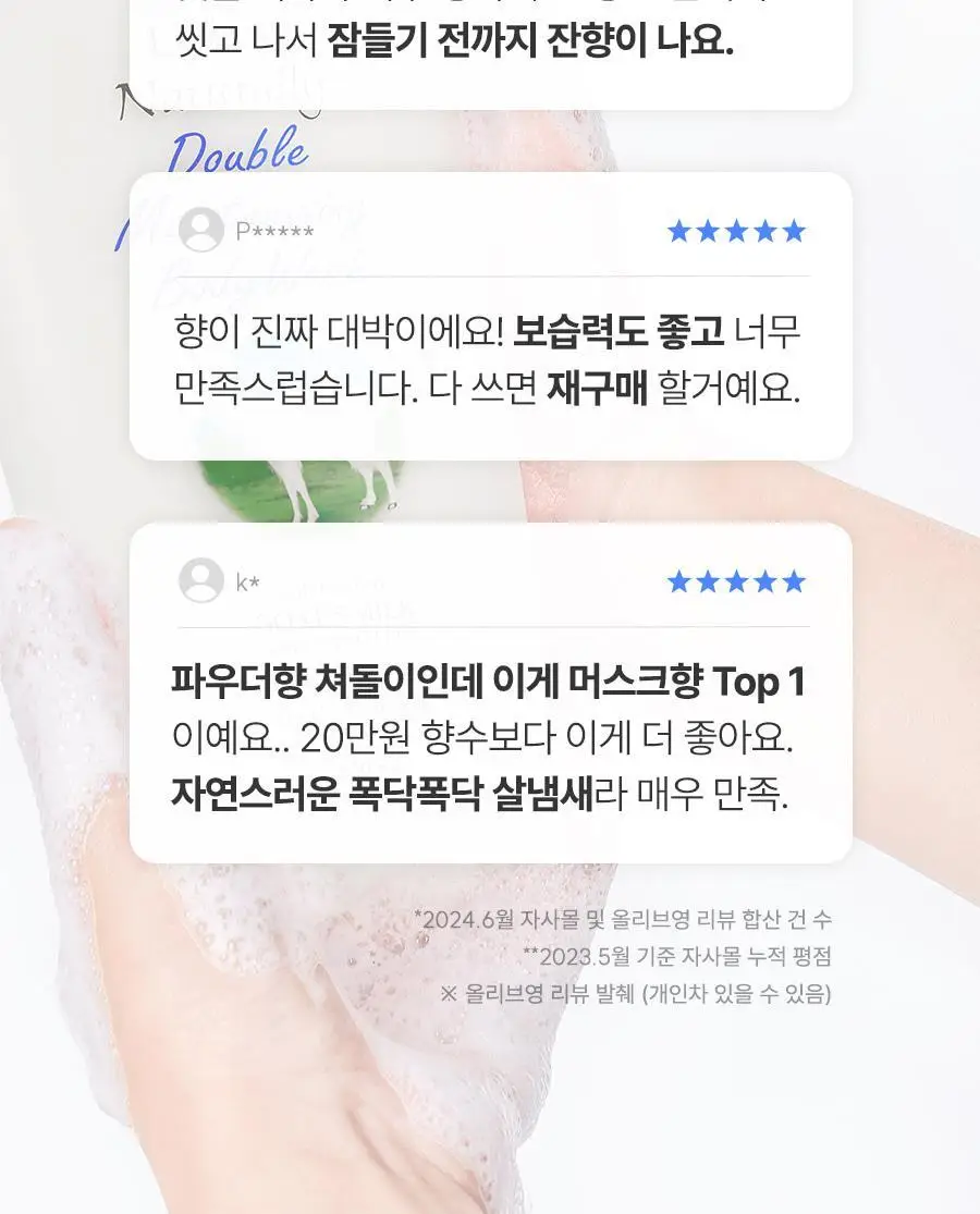 [살냄새 잔향 바디워시]레이비 퍼퓸 바디워시 500ml 4종 택1 (산양유/라벤더/로얄젤리/런던로즈) 상세페이지 8